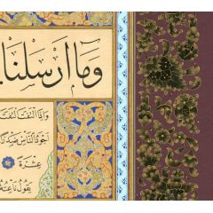 Baskı Eser Mehmet ÖZÇAY - Ayten TİRYAKİ Hilye 39,5x62 Cm (Bordo)