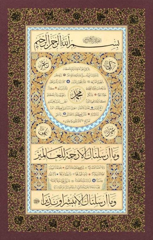 Baskı Eser Mehmet ÖZÇAY - Ayten TİRYAKİ Hilye 39,5x62 Cm (Bordo)