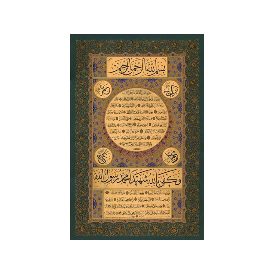 Baskı Eser Beşiktaşlı Hacı Nuri KORMAN Hilye 65x99 Cm TIPKI BASIM