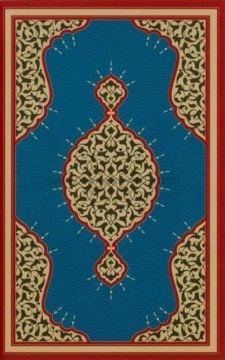 Mehmet Özçay Yasin Cüzü