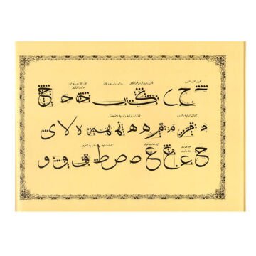 Haşim Muhammed El-Bağdadi Meşk Kitabı