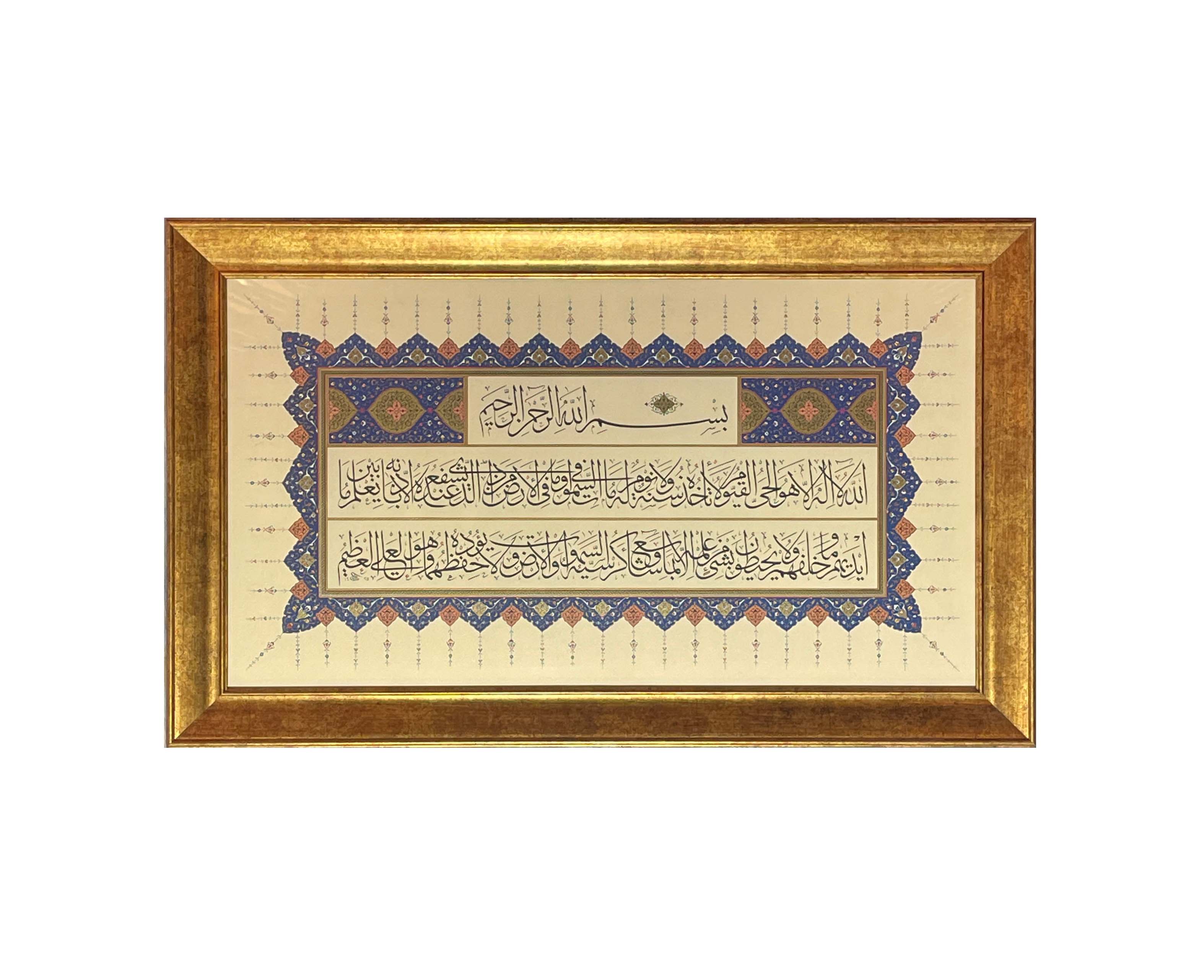 Çerçeveli Ali Hüsrevoğlu Ayete'l Kürsi 78X47,5 cm Tıpkı Basım