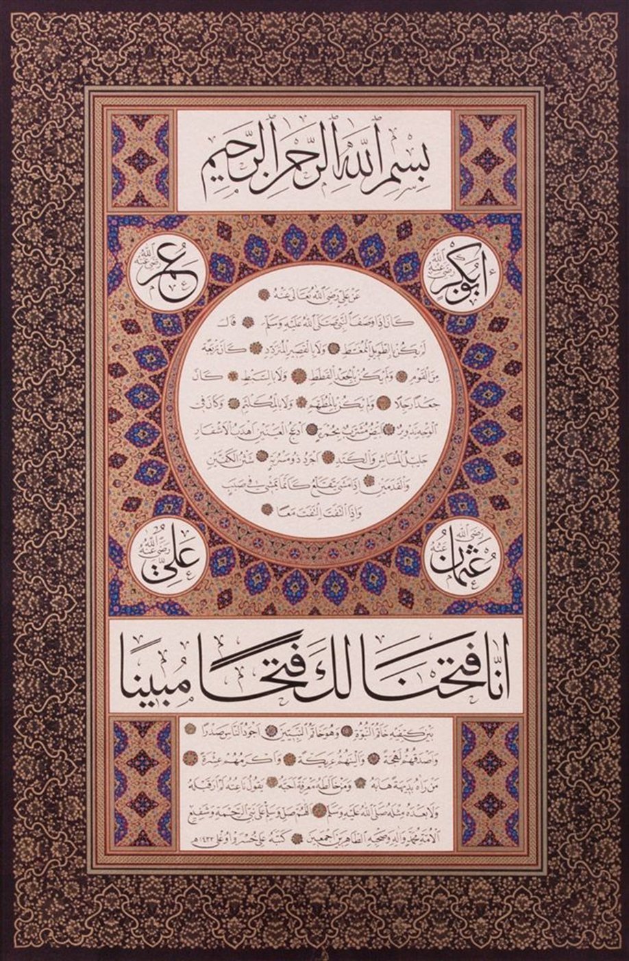 Baskı Eser Ali HÜSREVOĞLU Hilye A4 TIPKI BASIM