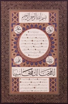 Baskı Eser Ali HÜSREVOĞLU Hilye A4 TIPKI BASIM