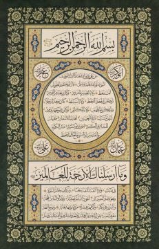 Baskı Eser Ayten TİRYAKİ Hilye 43x68 Cm (Yeşil)