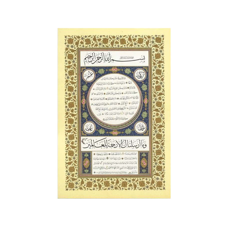 Baskı Eser Emine SAĞLAM BAKAN Hilye 46x68 Cm TIPKI BASIM (Sarı)