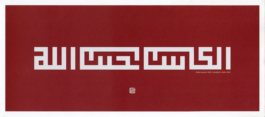 Baskı Eser Fatih ÖZKAFA ''Çalışıp Kazanan, ALLAH'ın Sevgili Kuludur. (Hadis-i Şerif) TIPKI BASIM