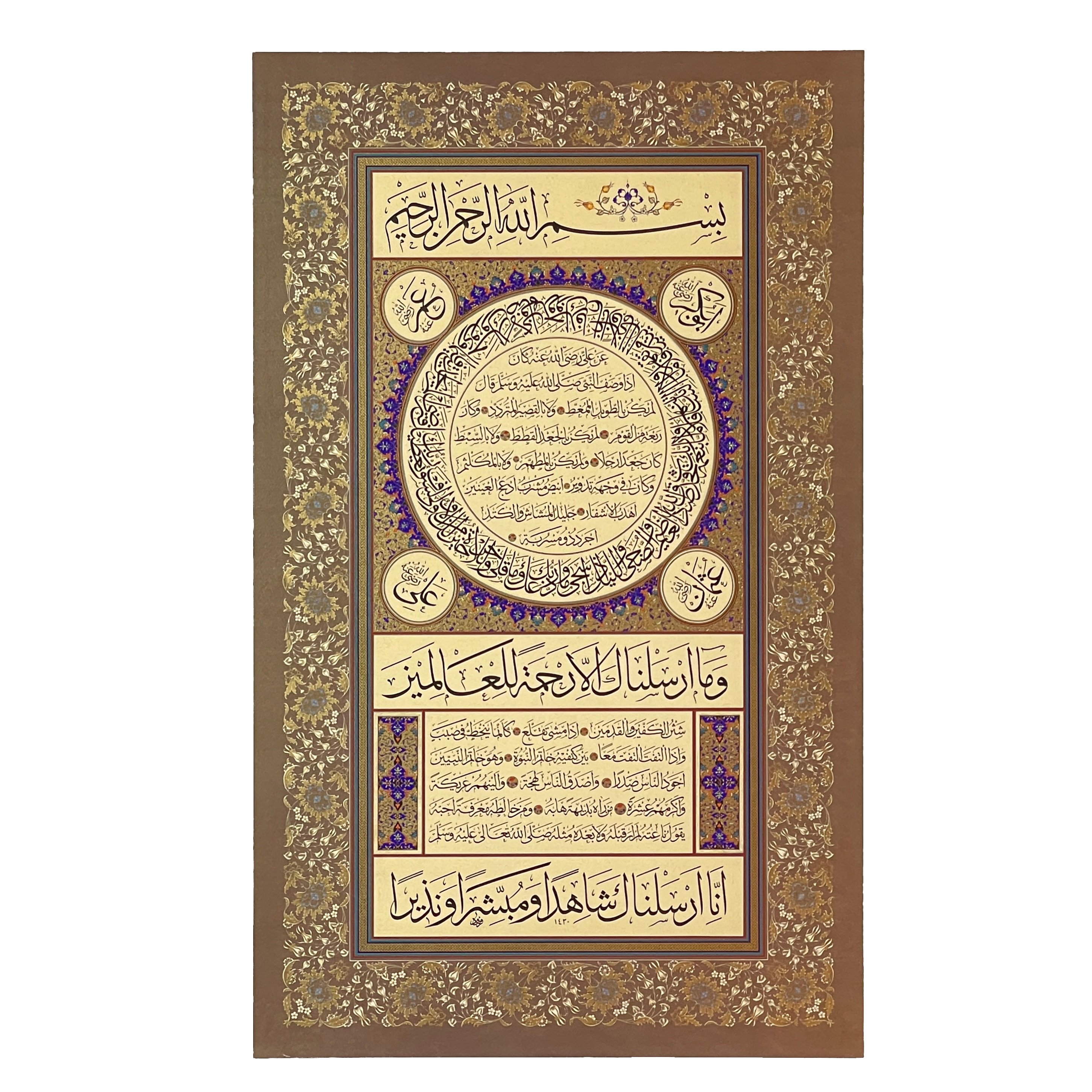 Baskı Eser Ferhat KURLU Hilye 68x42 Cm TIPKI BASIM