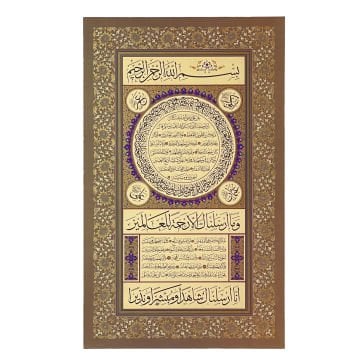 Baskı Eser Ferhat KURLU Hilye 68x42 Cm TIPKI BASIM