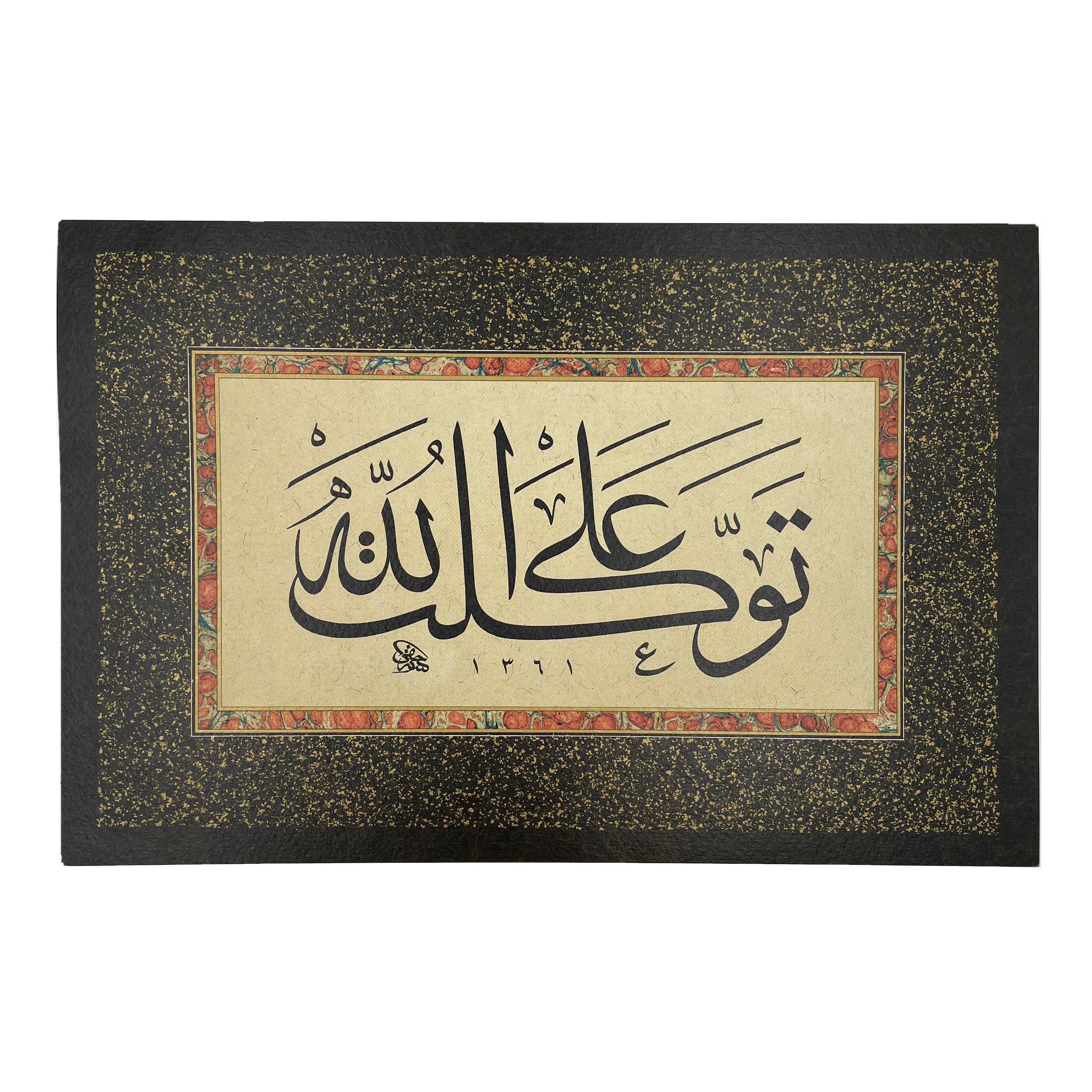 Baskı Eser Fotografika ''ALLAH'a Dayandım'' 17x26 Cm TIPKI BASIM
