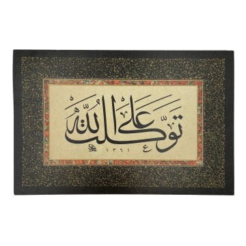 Baskı Eser Fotografika ''ALLAH'a Dayandım'' 17x26 Cm TIPKI BASIM