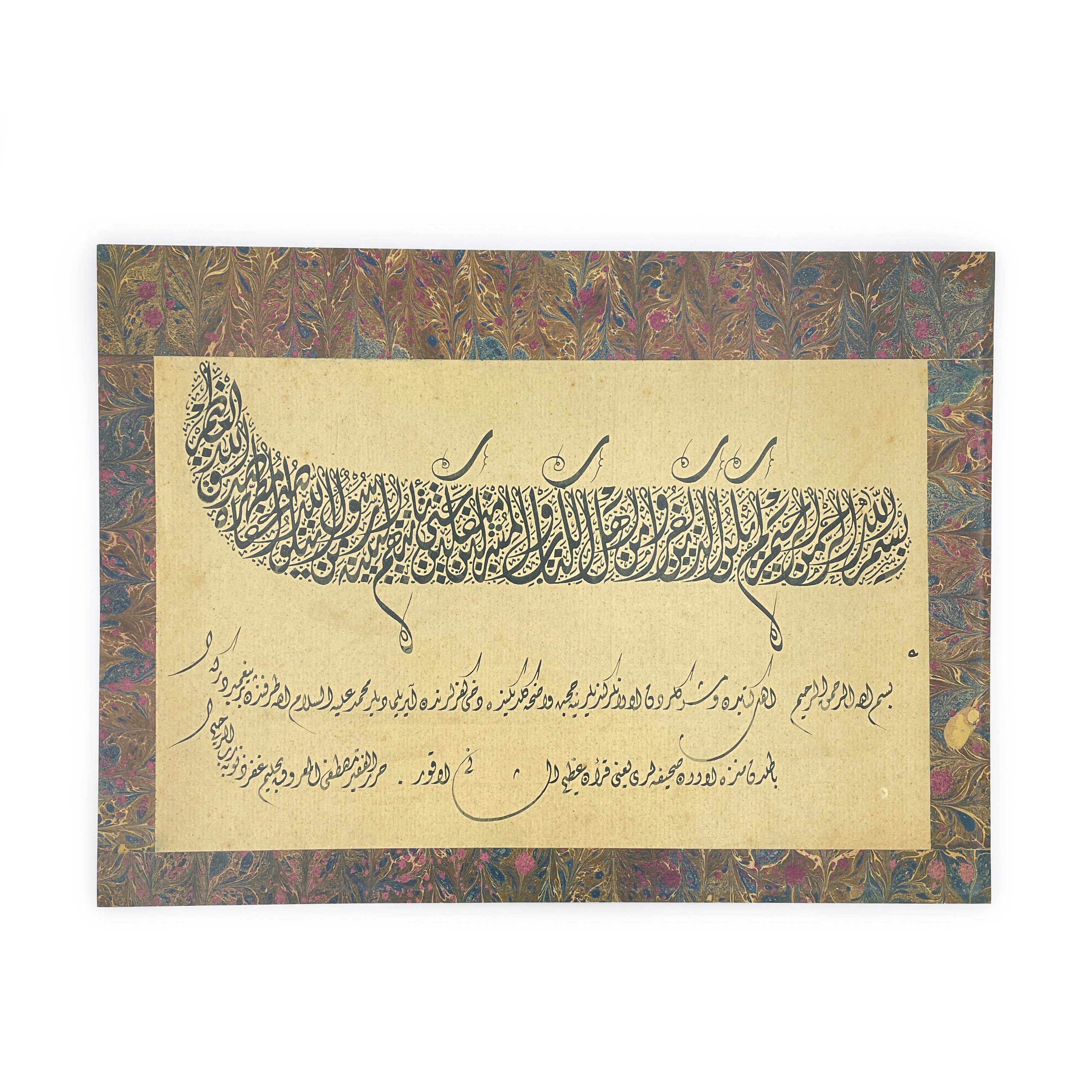 Baskı Eser Halim Efendi Beyyine Suresi TIPKI BASIM