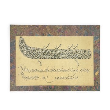 Baskı Eser Halim Efendi Beyyine Suresi TIPKI BASIM