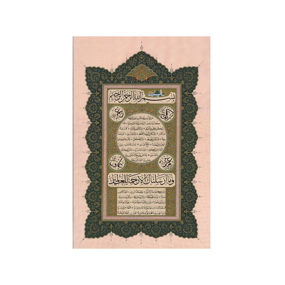 Baskı Eser Hasan ÇELEBİ - Ayten TİRYAKİ - Şeyma OKUR Hilye 44x68 Cm TIPKI BASIM