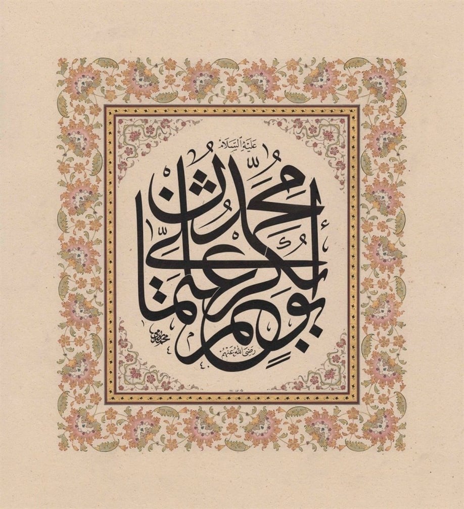 Baskı Eser Mehmet Memiş 4 Halife TIPKI BASIM