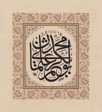 Baskı Eser Mehmet Memiş 4 Halife TIPKI BASIM