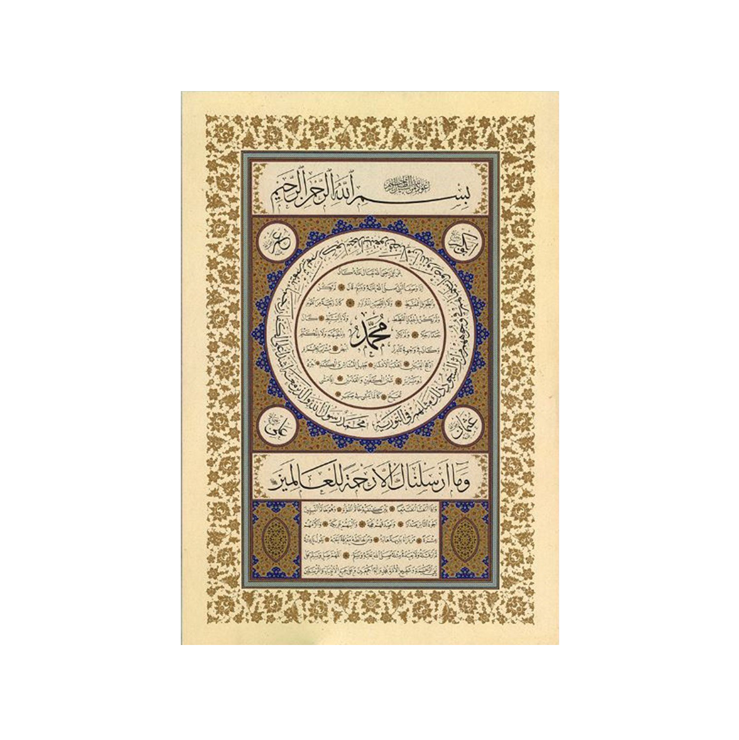 Baskı Eser Mehmet ÖZÇAY Hilye 45x68 Cm TIPKI BASIM (Açık Renk, Yeni Baskı)