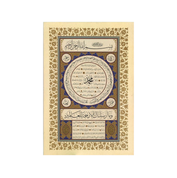 Baskı Eser Mehmet ÖZÇAY Hilye 45x68 Cm TIPKI BASIM (Açık Renk, Yeni Baskı)