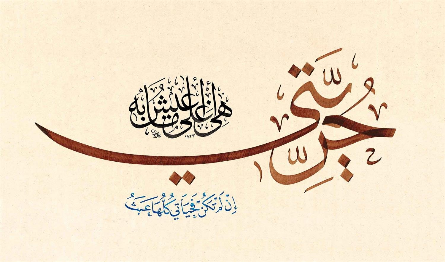 Baskı Eser Mehmet ÖZÇAY Hürriyet 45x26 Cm İNJEKT/FİNEART BASIM