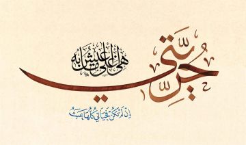 Baskı Eser Mehmet ÖZÇAY Hürriyet 45x26 Cm İNJEKT/FİNEART BASIM