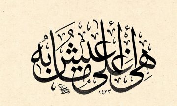 Baskı Eser Mehmet ÖZÇAY Hürriyet 45x26 Cm İNJEKT/FİNEART BASIM