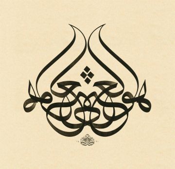 Baskı Eser Mehmet ÖZÇAY Hüvelgani 29x29 Cm İNJEKT/FİNEART BASIM