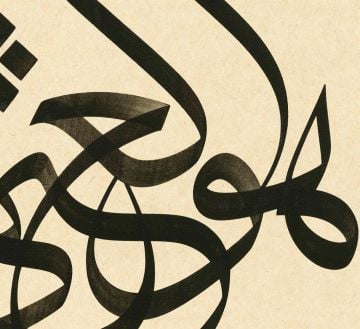 Baskı Eser Mehmet ÖZÇAY Hüvelgani 29x29 Cm İNJEKT/FİNEART BASIM