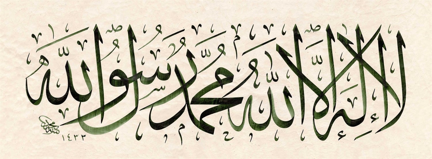 Baskı Eser Mehmet ÖZÇAY Kelime-i Tevhid-1 23x61 Cm İNJEKT/FİNEART BASIM