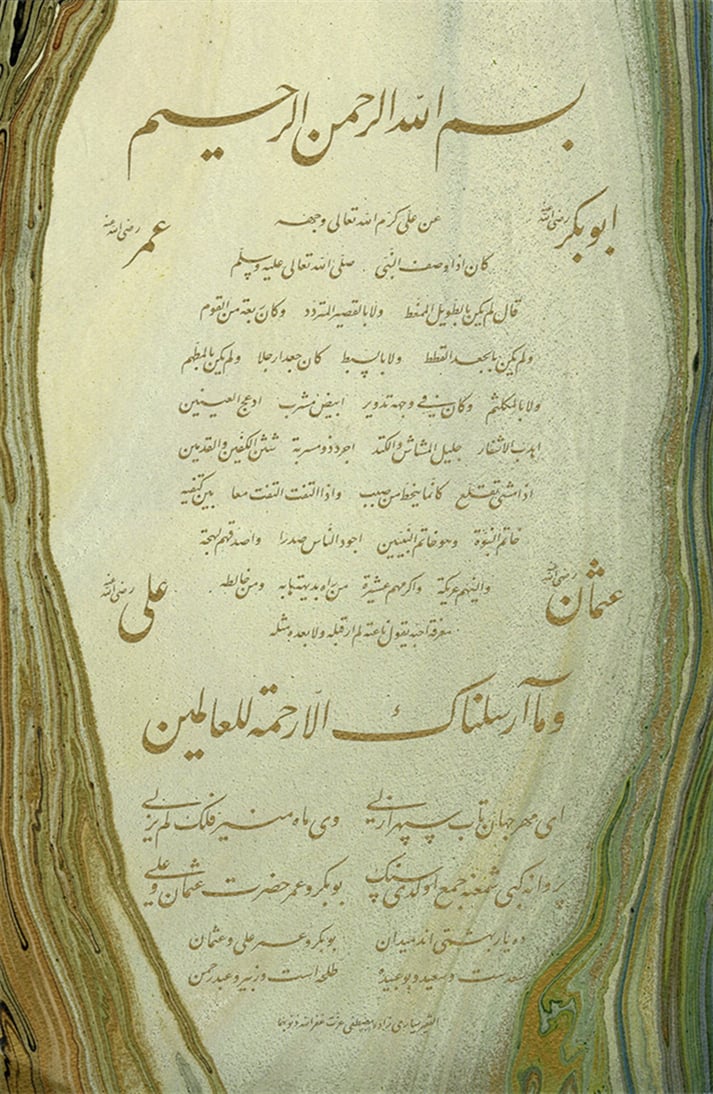 Baskı Eser M. İzzet Talik Hilye TIPKI BASIM