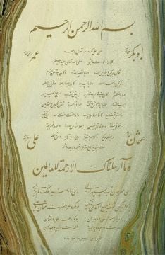 Baskı Eser M. İzzet Talik Hilye TIPKI BASIM