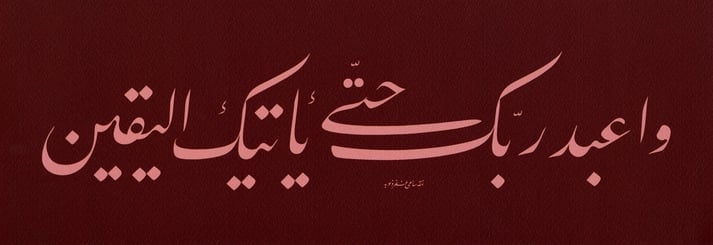 BASKI ESER SAMİ EFENDi HİCR SURESİ TIPKI BASIM