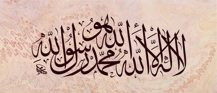 BASKI ESER SAMİ EFENDİ KELİME-İ TEVHİD TIPKI BASIM