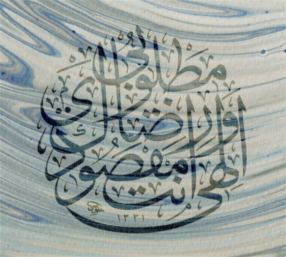 Baskı Eser Hulusi Efendi Celi Sülüs Levha 9x10 Cm TIPKI BASIM