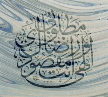 Baskı Eser Hulusi Efendi Celi Sülüs Levha 9x10 Cm TIPKI BASIM