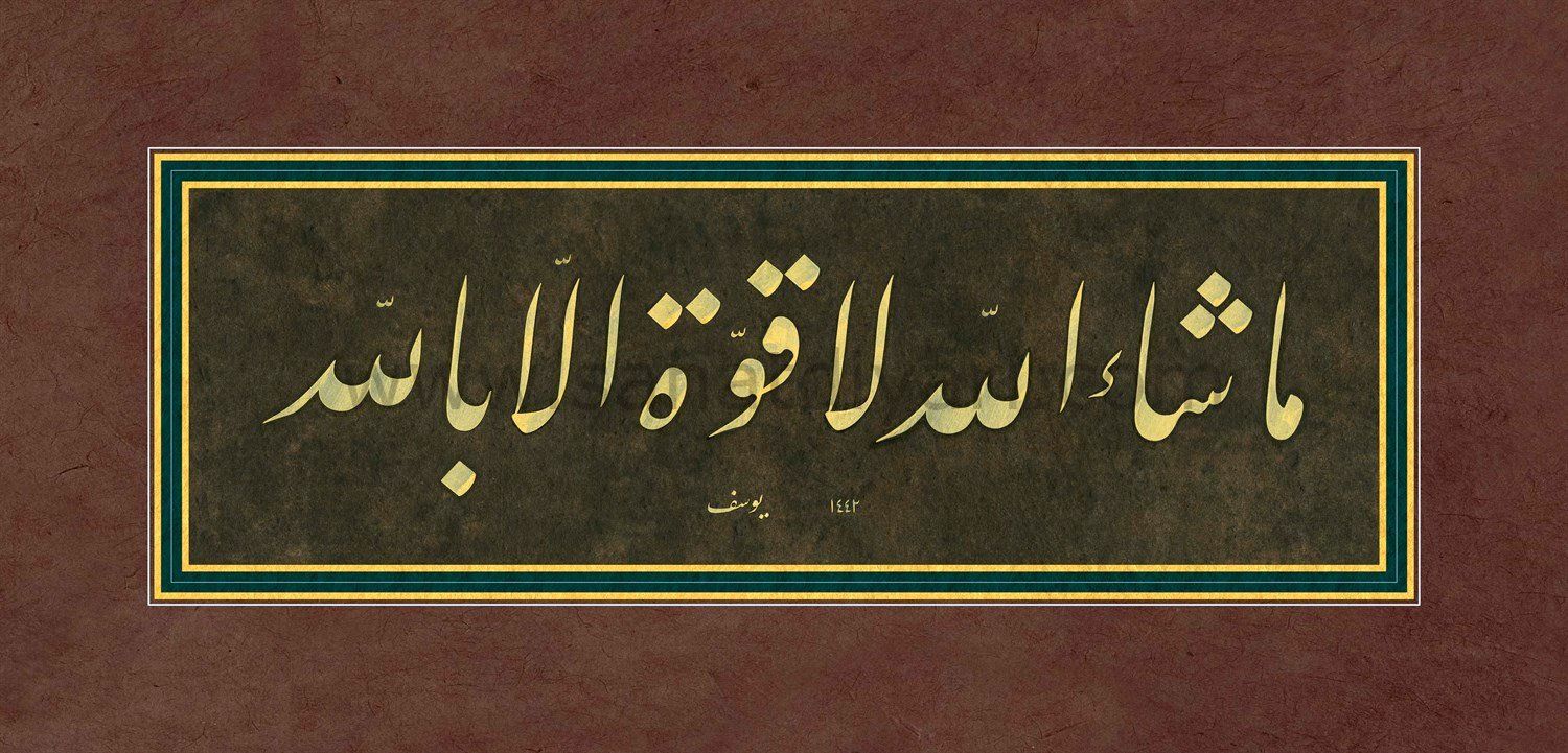 BASKI ESER YUSUF MAZI MAŞALLAH 60X28 CM FİNEART BASIM