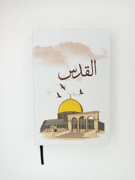 CoverArt Defter Kelimeler Serisi - Kudüste Gökyüzü