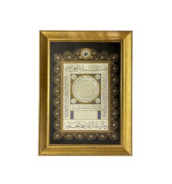 Çerçeveli Ayten Tiryaki - Betül Taşçı Hilye 43,5X58,5 cm Tıpkı Basım (Siyah - Küçük)