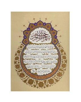 BASKI ESER MÜMTAZ DURDU AYET'EL- KÜRSİ TIPKI BASIM