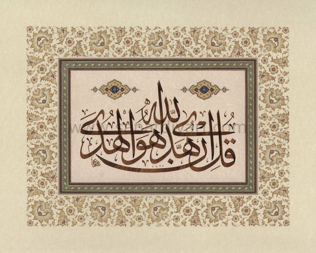 Baskı Eser Mehmet Memiş Bakara 120. Ayet TIPKI BASIM