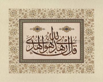 Baskı Eser Mehmet Memiş Bakara 120. Ayet TIPKI BASIM