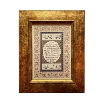 Çerçeveli Ayten Tiryaki - Z. Merve Tiryaki Bereket Duası Cep Boy 15X20 Cm Tıpkı Basım -1 (Altın Kırçıllı )