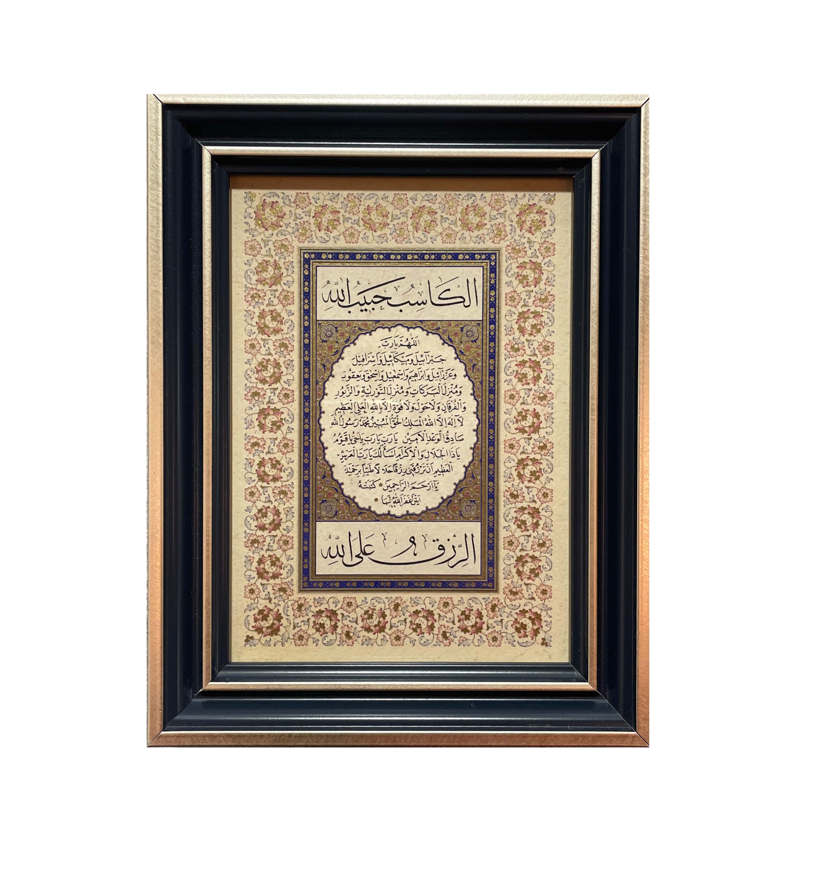 Çerçeveli Ayten Tiryaki - Z. Merve Tiryaki Bereket Duası Cep Boy 14X18 Cm Tıpkı Basım -2 (Lacivert)