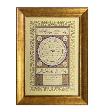 Çerçeveli Mehmet Özçay Hilye 61X82 Cm Tıpkı Basım (Açık Renk - Yeni Baskı)