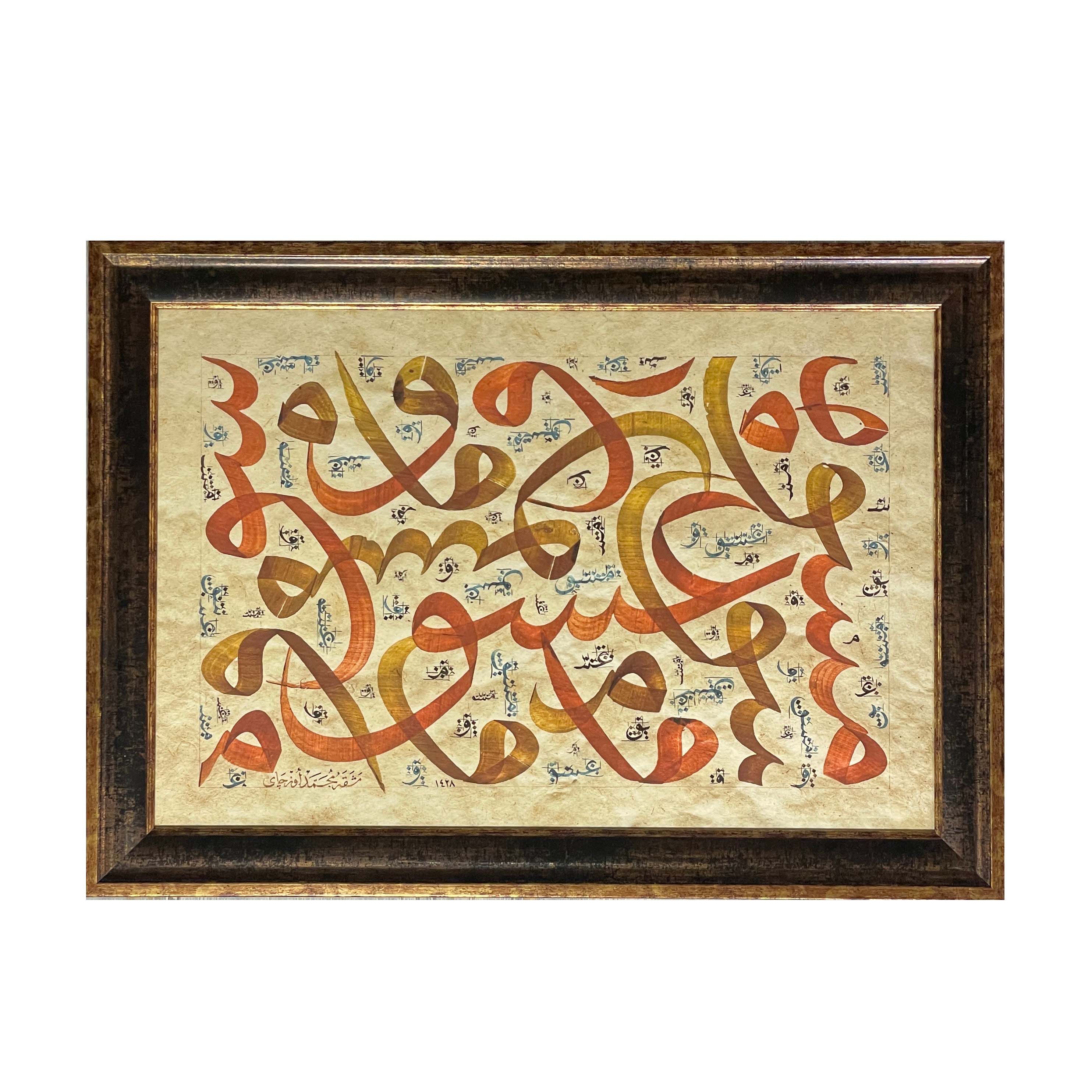 Çerçeveli Mehmet Özçay Aşk Ve Meşk Karalama 54X76 Cm İnjekt Basım -1