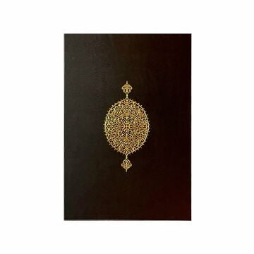 Ahmed Karahisari Yasin-i Şerif