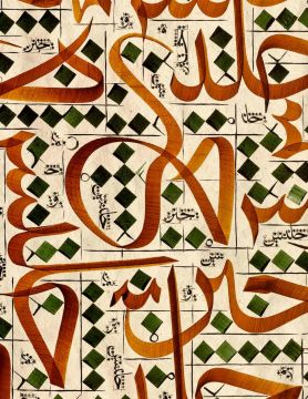 Baskı Eser Mehmet ÖZÇAY Hayr-u Celi-1 46x59 Cm İNJEKT/FİNEART BASIM