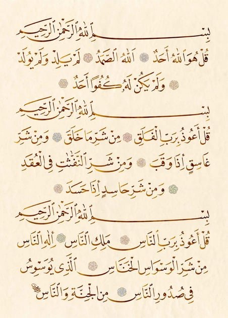 Baskı Eser Mehmet ÖZÇAY Muavvizat (İhlas-Felak-Nas) 37x52 Cm FİNEART BASIM