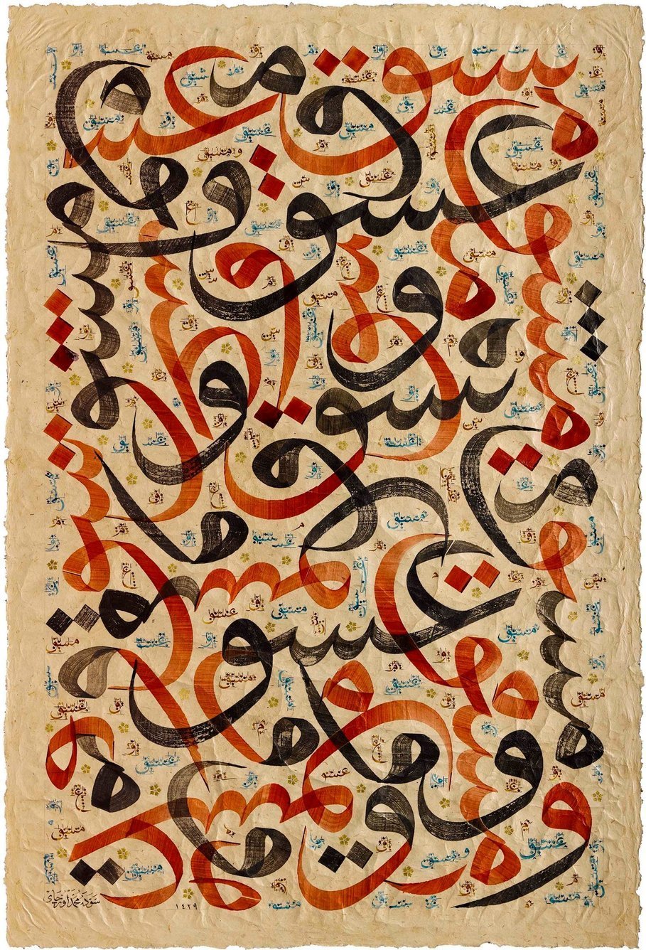 Baskı Eser Mehmet ÖZÇAY Aşk ve Meşk Karalama-3 44x65 Cm İNJEKT/FİNEART BASIM