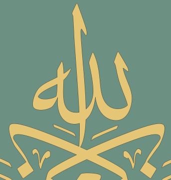 Baskı Eser Mehmet ÖZÇAY La Tense Zikrallah 54x42 Cm İNJEKT/FİNEART BASIM