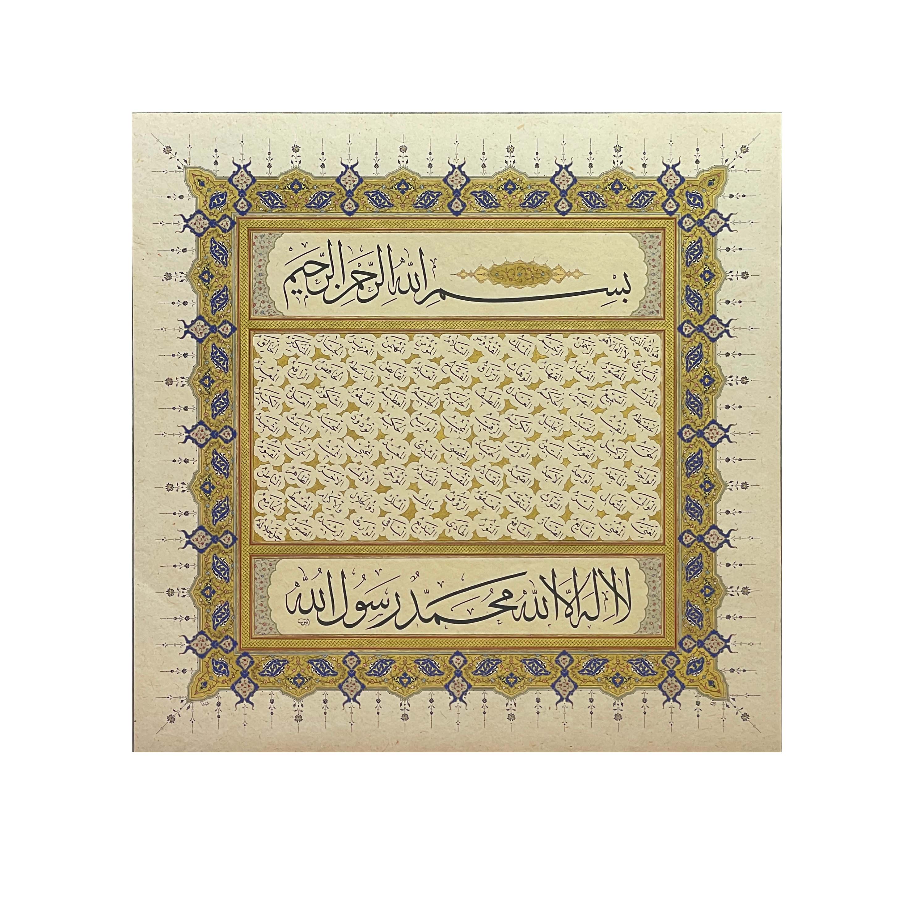 Baskı Eser Ayten TİRYAKİ Esma'ül Hüsna 66x67 Cm TIPKI BASIM